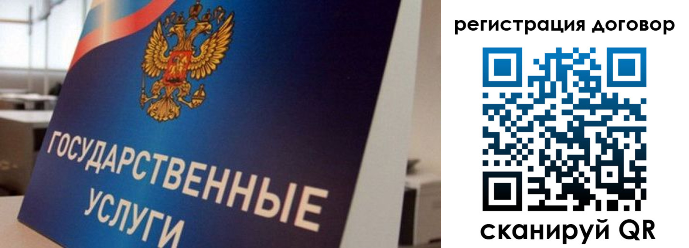 прописка ребенка в Краснозаводске