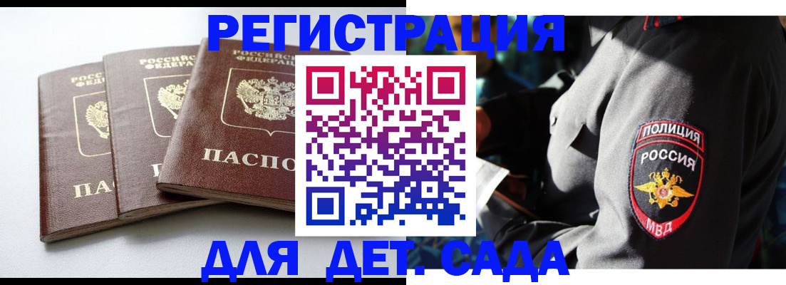 прописка поиск в Краснозаводске