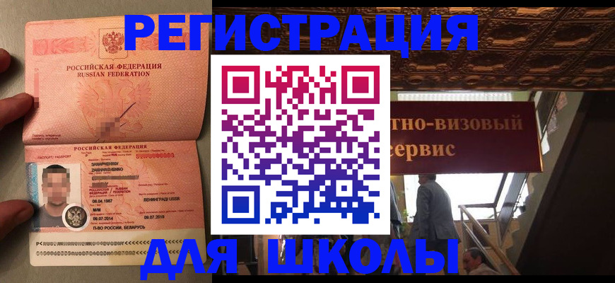 прописка законно в Краснозаводске