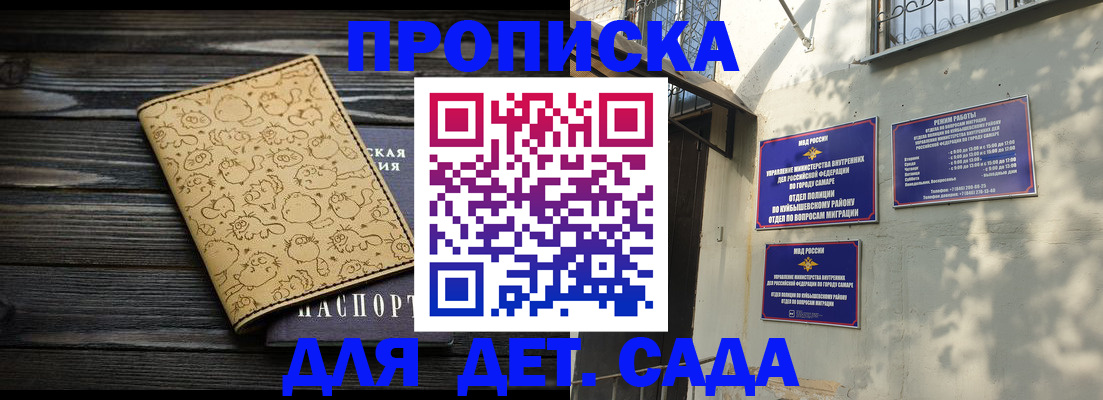 временная регистрация для школы в Краснозаводске