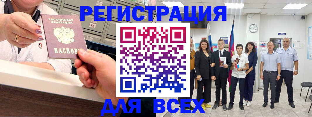 прописка для работы в Краснозаводске